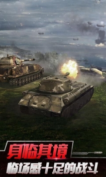 坦克世界闪击战模拟器截图4