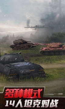 坦克世界闪击战模拟器截图1