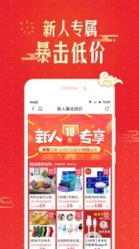 淘集集购物手机最新版本app截图4