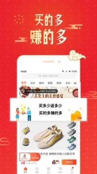 淘集集购物手机最新版本app截图2