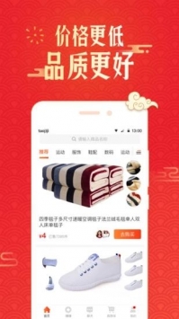 淘集集购物手机最新版本app截图3