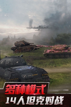坦克世界闪击战无限内购版截图4