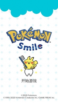 pokemon smile安装包(宝可梦刷牙游戏) v1.1.1 官方安卓版 0.jpg