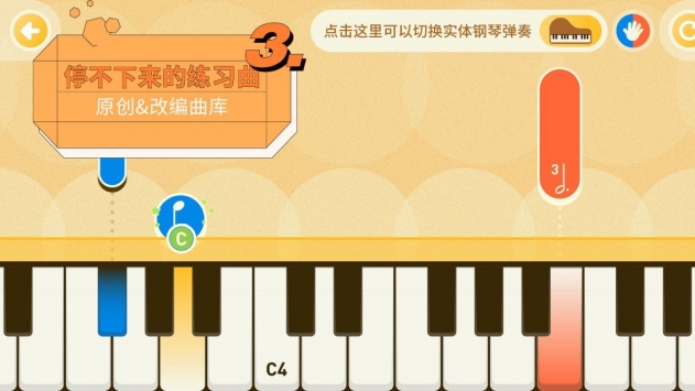 迷鹿音乐钢琴古筝2023新版截图1