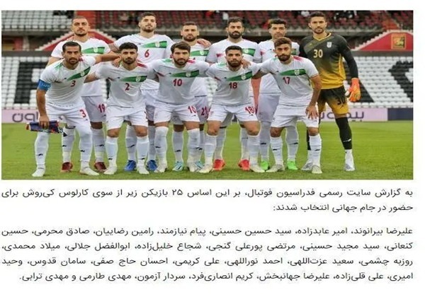 2022世界杯伊朗队大名单
