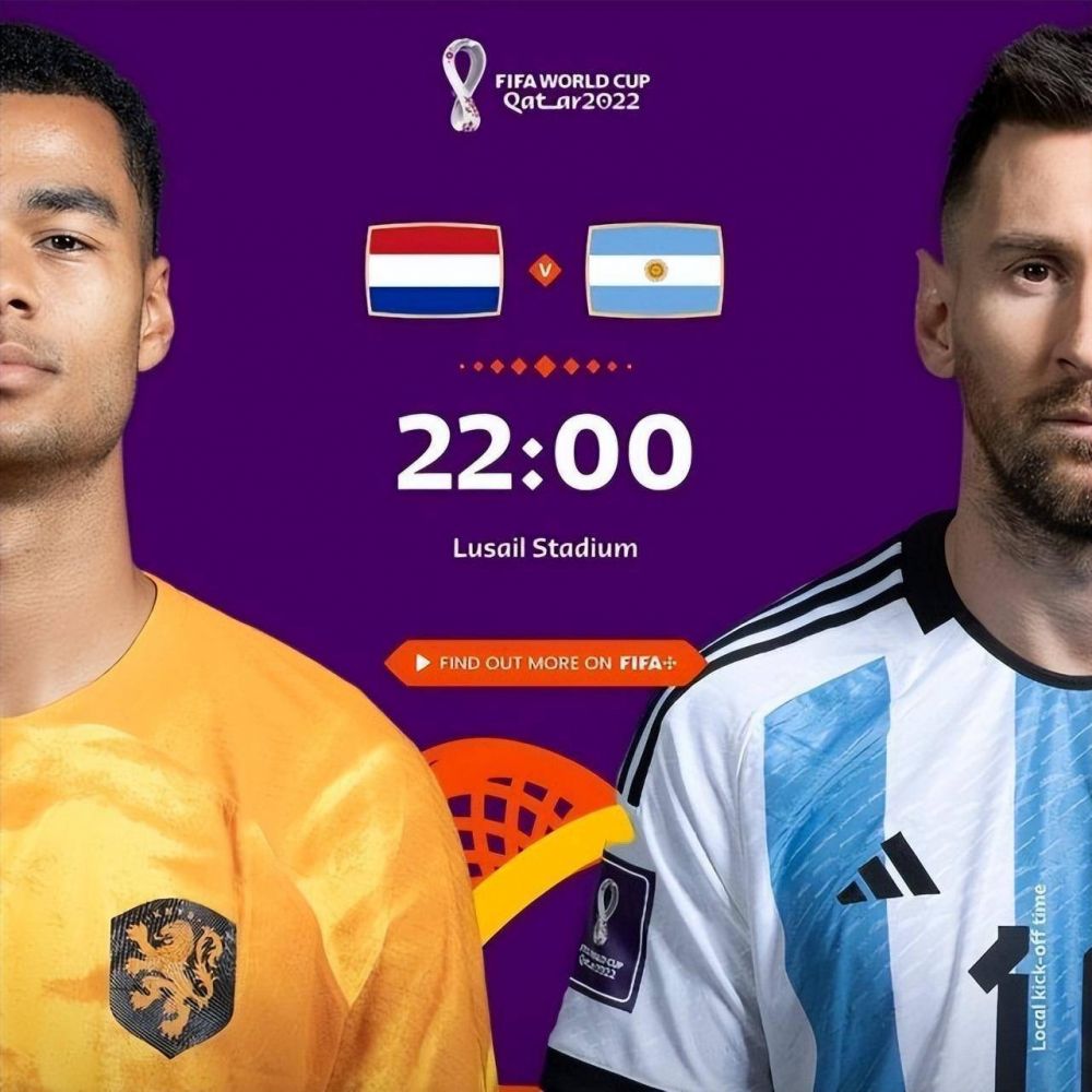 荷兰VS阿根廷