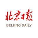 北京日报免费版 图标