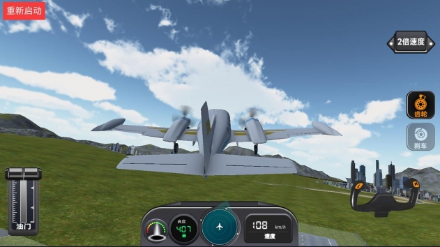 飞行模拟大师游戏截图1