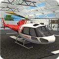 直升飞机拯救模拟器最新手机版