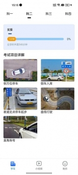 车旅生活中文版截图2