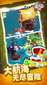 海洋岛冒险正版游戏下载截图3