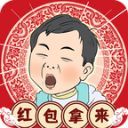 春节模拟器中文版 图标