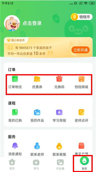 简小知app使用攻略截图4
