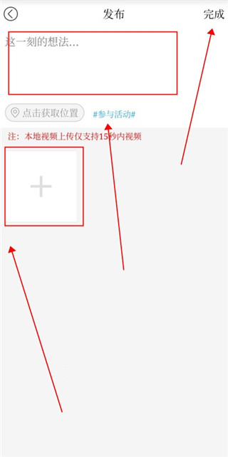 重庆渝中app怎么发布视频截图3