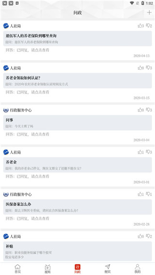 云上淇县app注册使用说明截图4