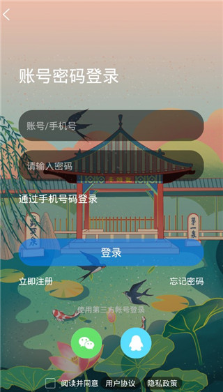 大济南app使用教程截图1